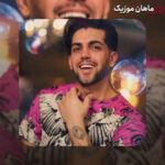 آهنگ ماهان زد مست مستم