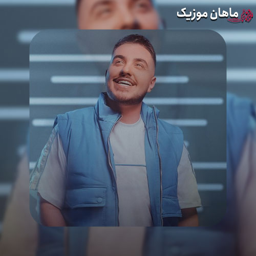 آهنگ آرون افشار گیسو پریشان