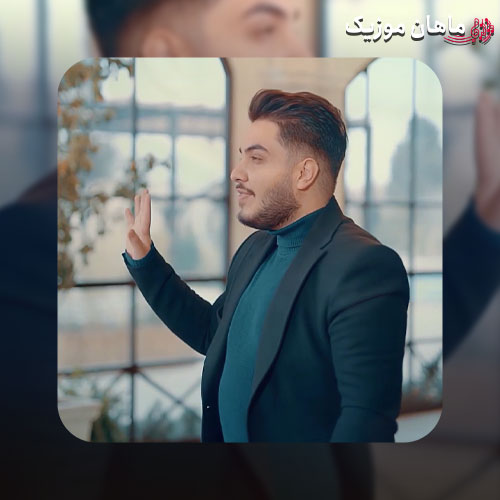آهنگ آرون افشار ترکم کردی
