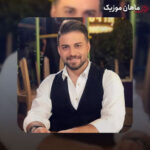 آهنگ بابک جهانبخش پریزاد