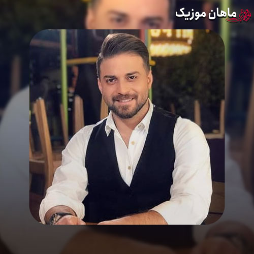 آهنگ بابک جهانبخش پریزاد