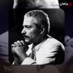 آهنگ فرهاد کوچ بنفشه ها