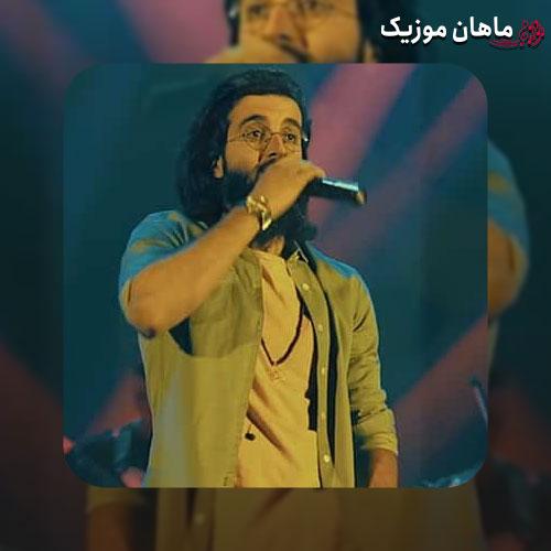 آهنگ هوروش بند خنک شد دلت