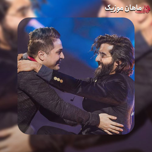 دانلود آهنگ هوروش بند ماه دلم