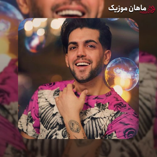 آهنگ ماهان زد سلام سلام