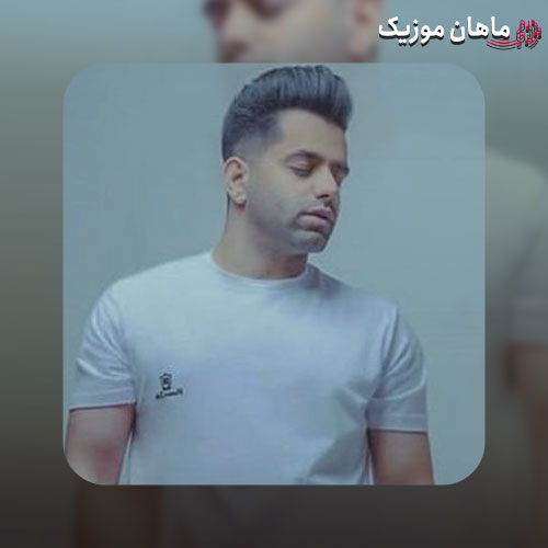 آهنگ رضا بهرام آرامشی دارم