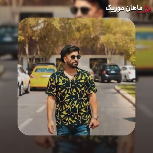 آهنگ زانیار خسروی نمیدونی