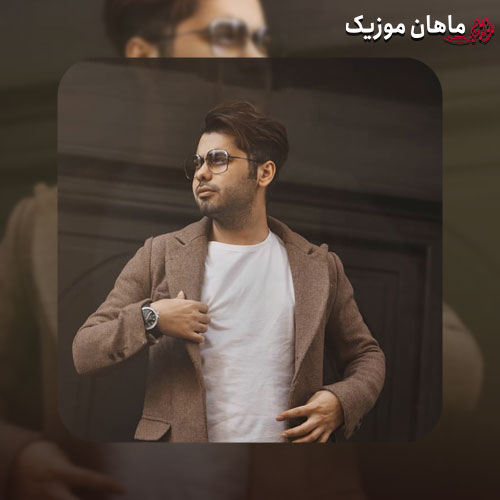آهنگ یوسف زمانی دست رد