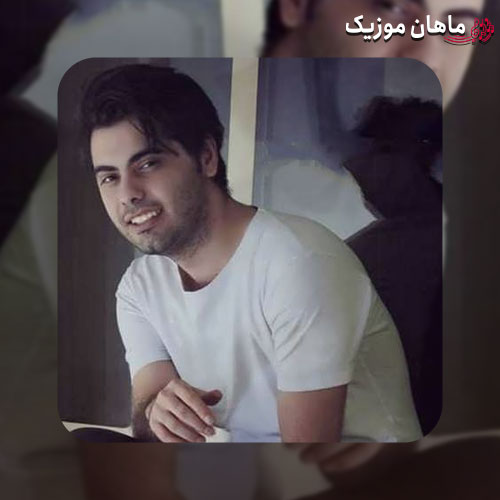 آهنگ یوسف زمانی ما به هم نمیایم