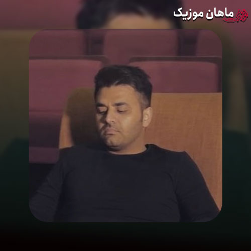 آهنگ میثم ابراهیمی نفس عمیق