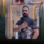 آهنگ رضا کرد خاطره
