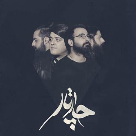 چارتار کلاغ