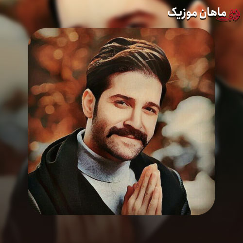 آهنگ حمید هیراد دیوانه ی شهر