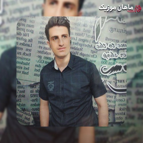 آهنگ محسن لرستانی بچه قرتی
