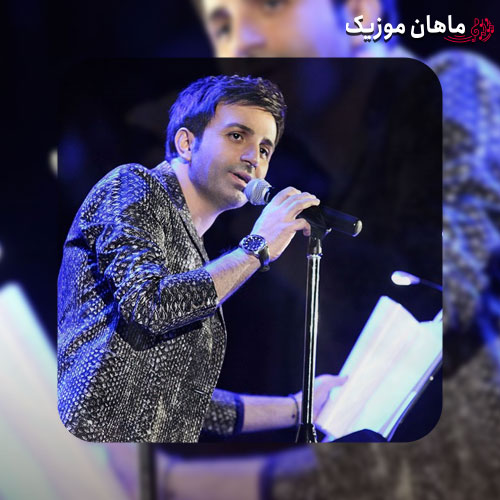 آهنگ علی لهراسبی آروم بگیر