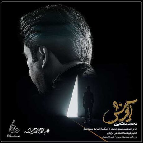 محمد معتمدی آفرینش