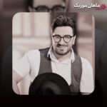 شنیدم بی نقصی پروانه وار میرقصی (ریمیکس اینستا)