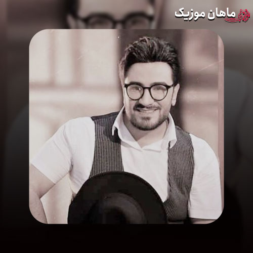 شنیدم بی نقصی پروانه وار میرقصی (ریمیکس اینستا)