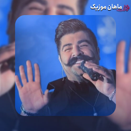 دانلود آهنگ بهنام بانی بیا اینجا