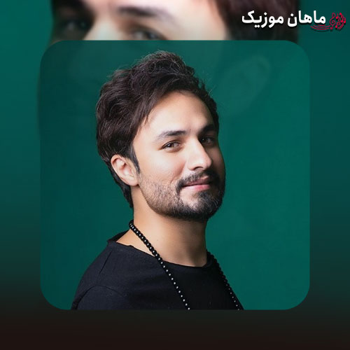 آهنگ راغب وقتی دلم عاشق میشه