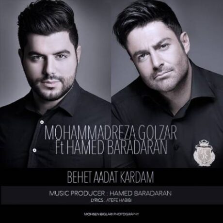 بهت عادت کردم حامد برادرن و رضا گلزار