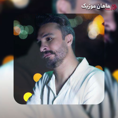 آهنگ جدید راغب پیچک