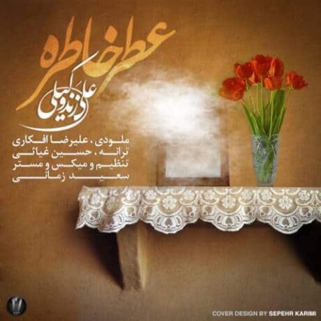 عطر خاطره علی زند وکیلی