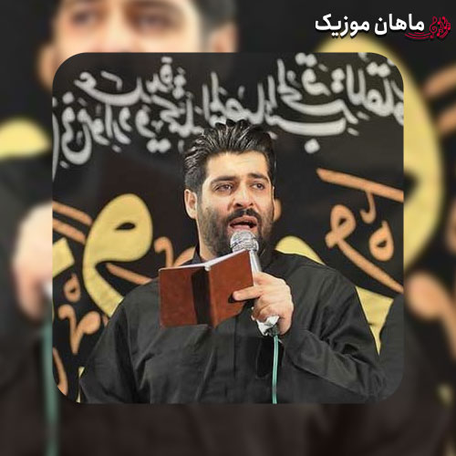 دانلود مداحی مهدی رعنایی انشاالله کم نشه سایه ات