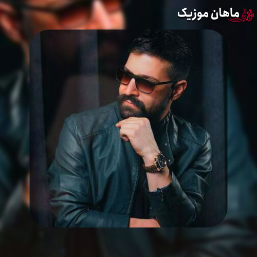 دانلود آهنگ حمید هیراد دلبر