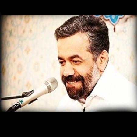 نوحه محمود کریمی الحمدلله الذی
