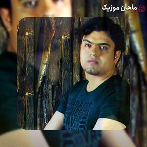 دانلود آهنگ سهراب اسدی یادت بودم یادم نبودی ای یار