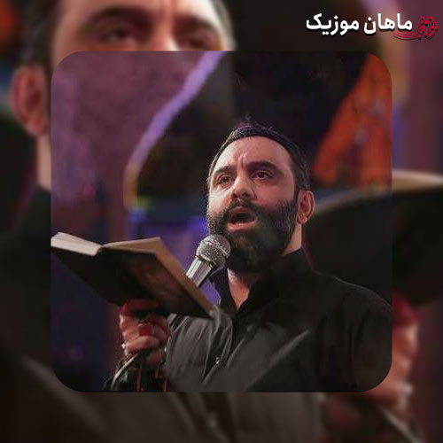 مداحی جواد مقدم به نام کرب و بلا چه سریه بازم جا موندم