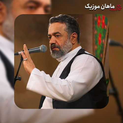 مداحی محمود کریمی به نام ای علی اکبر حسین ثانی حیدر حسین