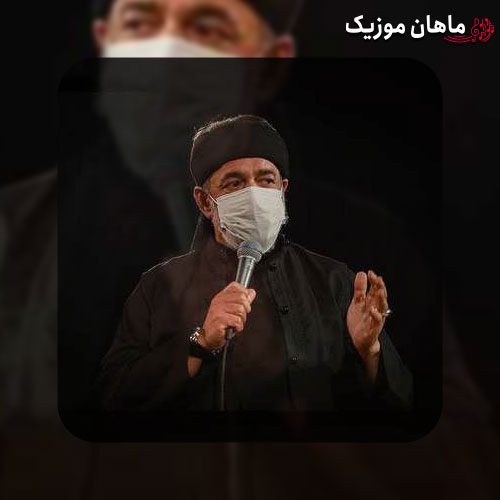 مداحی محمود کریمی به نام بوی ارباب میاد از مزار سینه زن