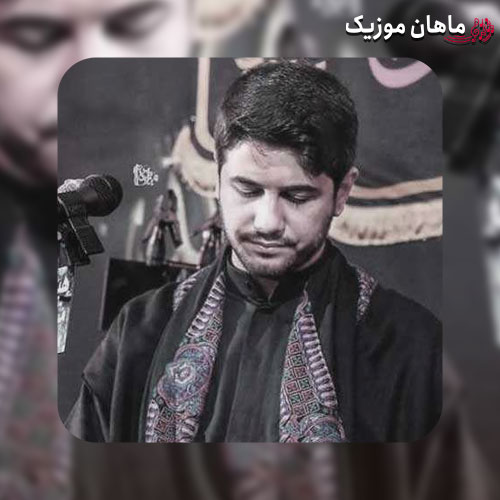 مداحی محمد الجنامی به نام يا ليل اهاتک وحروف حسراتک