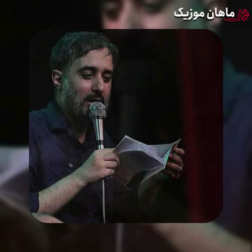 دانلود مداحی محمد حسین پویانفر به تو دلبسته شدم به شبای جمعه ی کربلا وابسته شدم