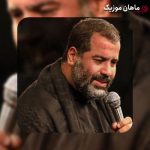 دانلود مداحی حاج محمدرضا بذری امشب به صحرا بی کفن جسم شهیدان است