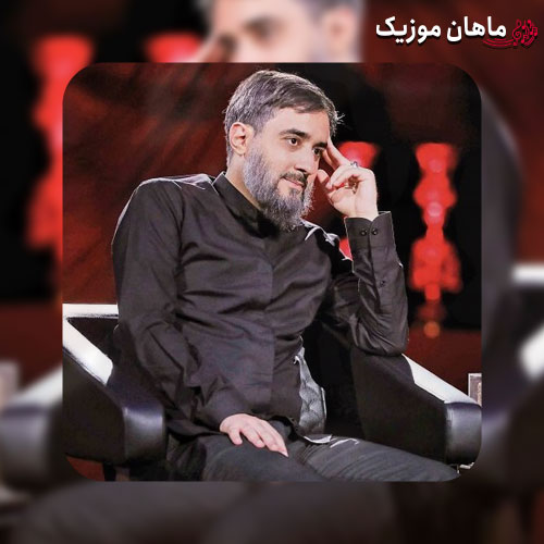 مداحی محمد حسین پویانفر به نام الاسلام حسینی و البقا لبیک یا شهید کربلا