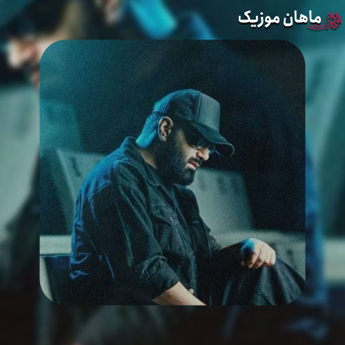 دانلود آهنگ البته تا اونجایی که یادمه هر چی خوردم از این دل سادمه مهدی جهانی