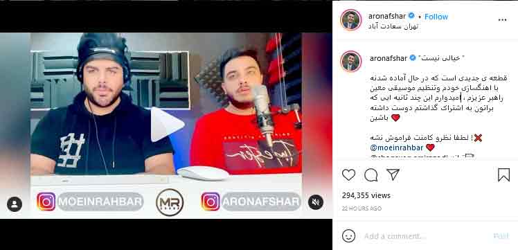 آهنگ خیالی نیست آرون افشار خیالی نیست آرون افشار