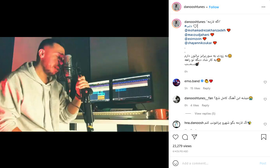 آهنگ اگه لازمه دانوش