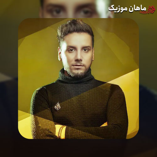 دانلود آهنگ اگه این صدا یه روزی به گوشت رسید از ارشاد