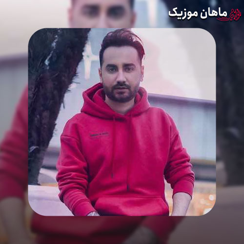 دانلود آهنگ دل به کی بسته بودم آخ که چه بی وفا بود