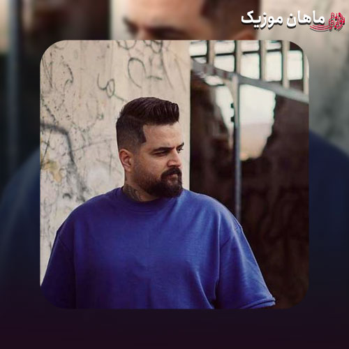 دانلود آهنگ میلاد افضلی جنگجوی مازنی