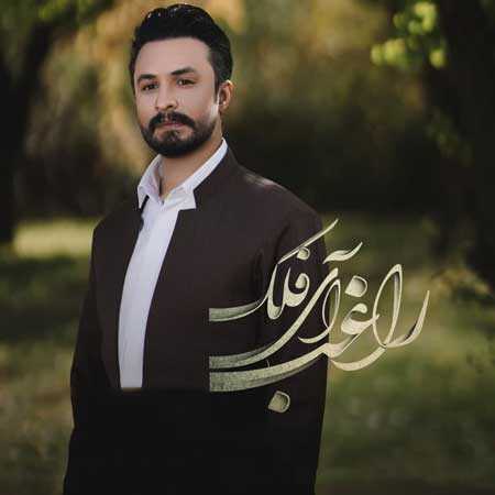 راغب آی فلک