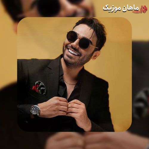 دانلود آهنگ منحصر به فرد از سینا درخشنده