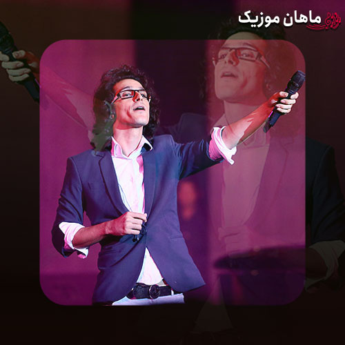 دانلود آهنگ مگه نمی دونی درگیر عاشقی ام نمیدونی که یادم رفته کی ام