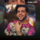 آهنگ ماهان زد دورهمی