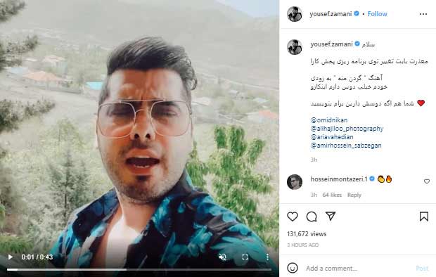 توضیحاتی در مورد موزیک در پیج شخصی یوسف زمانی