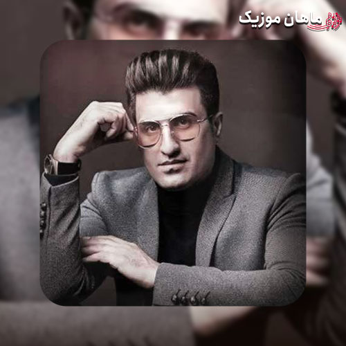 دانلود آهنگ محسن لرستانی بی کس